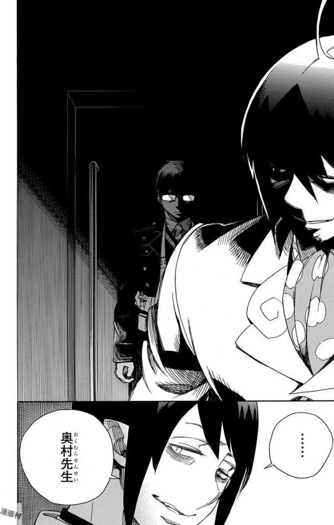 青の祓魔師 - raw - 第94話 - https://jpee.aabb.to/JPEE/8773/0cnrospmj11.jpg
