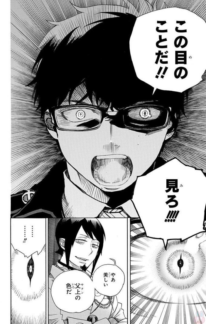 青の祓魔師 - raw - 第94話 - https://jpee.aabb.to/JPEE/8773/3uwiui4ybpk.jpg