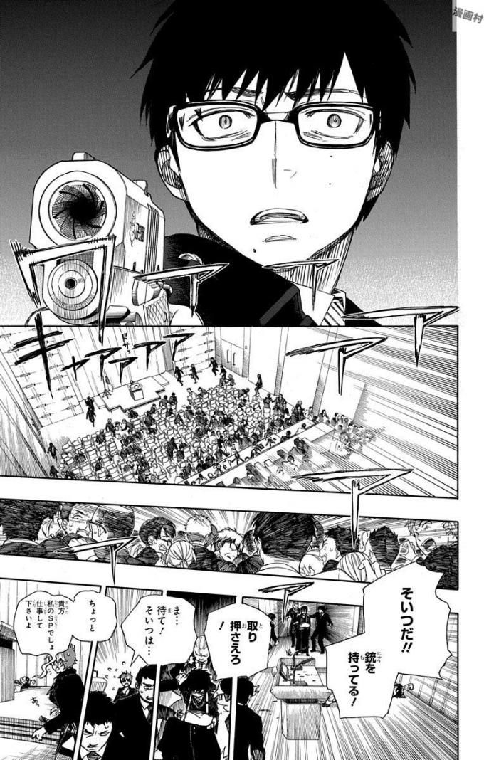 青の祓魔師 - raw - 第94話 - https://jpee.aabb.to/JPEE/8773/mzdupdjmdzb.jpg
