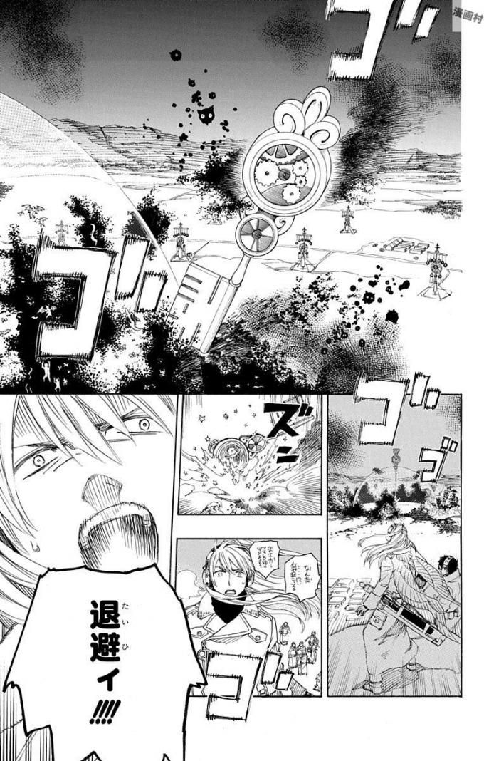 青の祓魔師 - raw - 第94話 - https://jpee.aabb.to/JPEE/8773/nhjc2ap1rod.jpg
