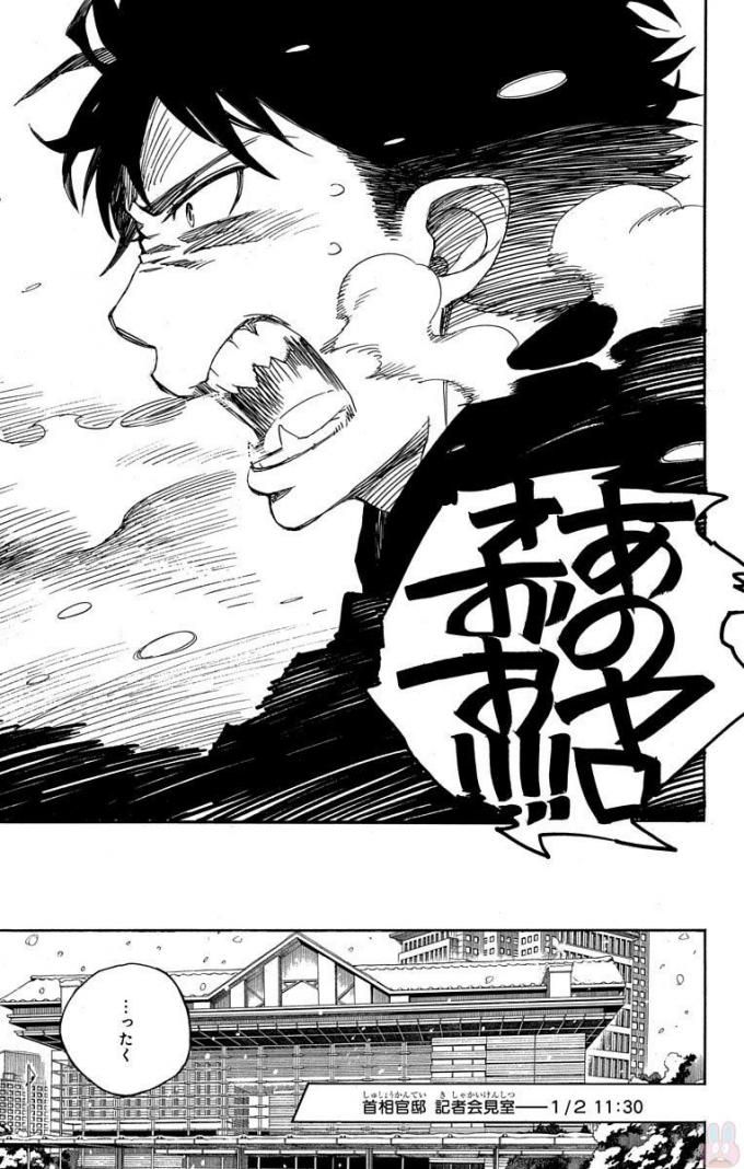 青の祓魔師 - raw - 第94話 - https://jpee.aabb.to/JPEE/8773/pzbq1kqnu33.jpg