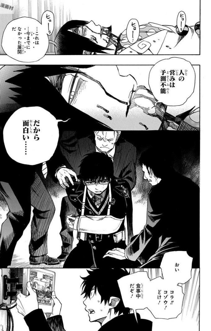 青の祓魔師 - raw - 第94話 - https://jpee.aabb.to/JPEE/8773/zu5m1kjeh2a.jpg