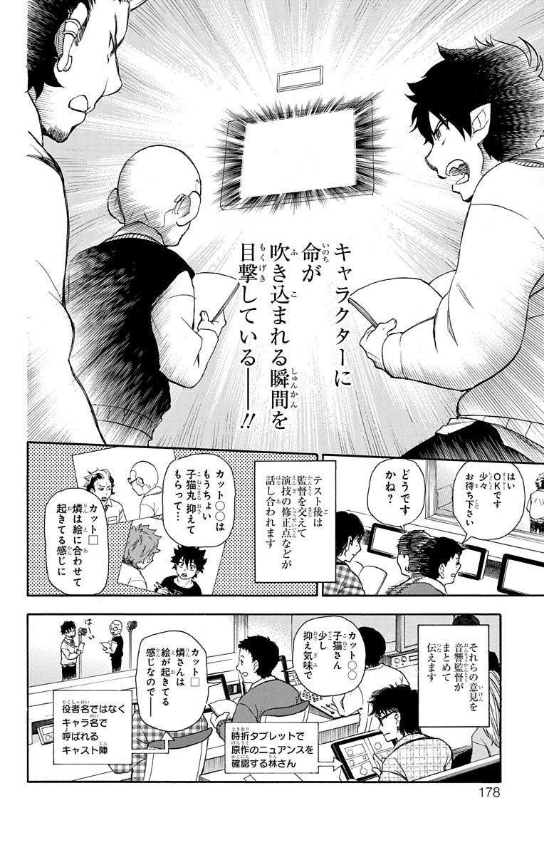 青の祓魔師 - raw - 第88.5話 - https://jpee.aabb.to/JPEE/8775/jc42kqjd2rl.jpg