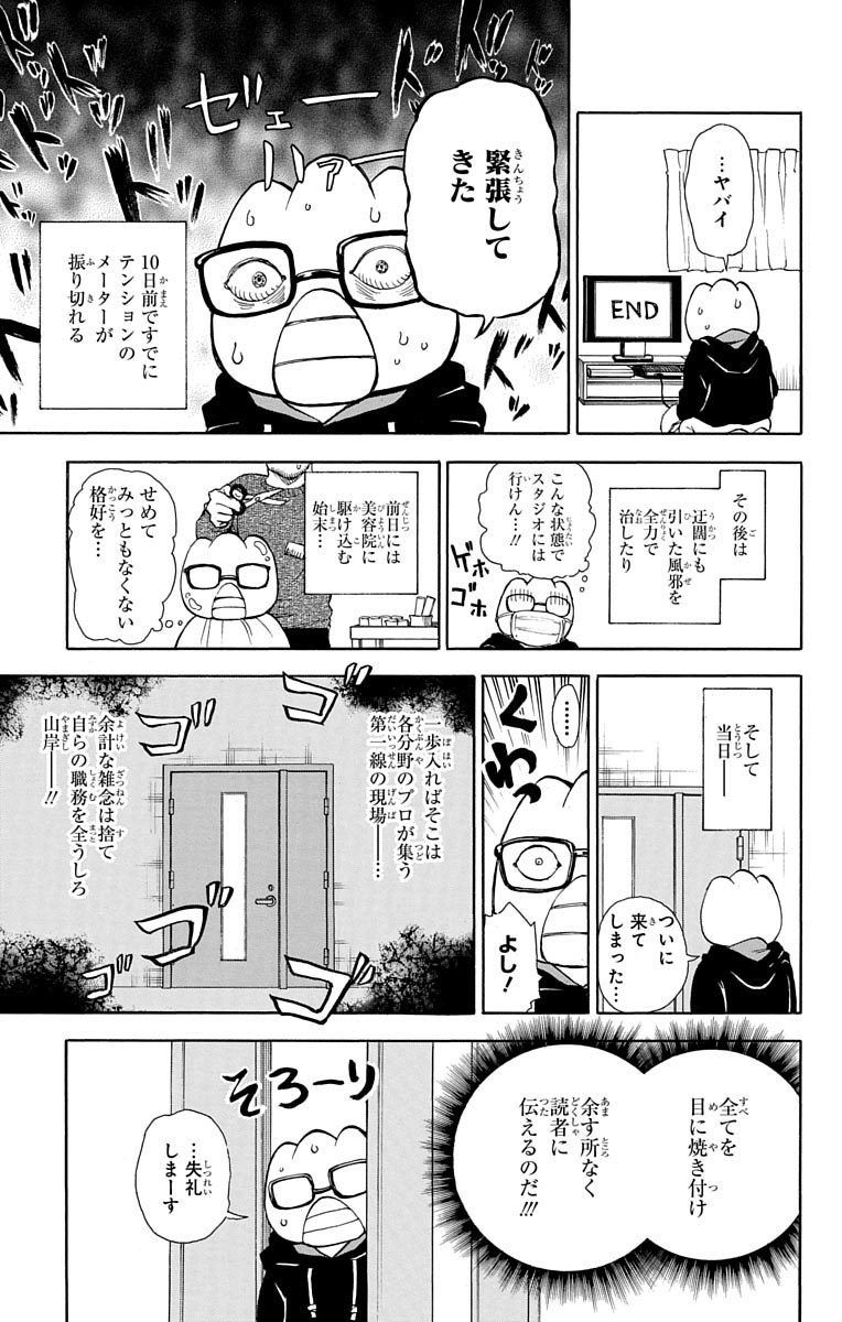 青の祓魔師 - raw - 第88.5話 - https://jpee.aabb.to/JPEE/8775/phkbu1fj1vz.jpg