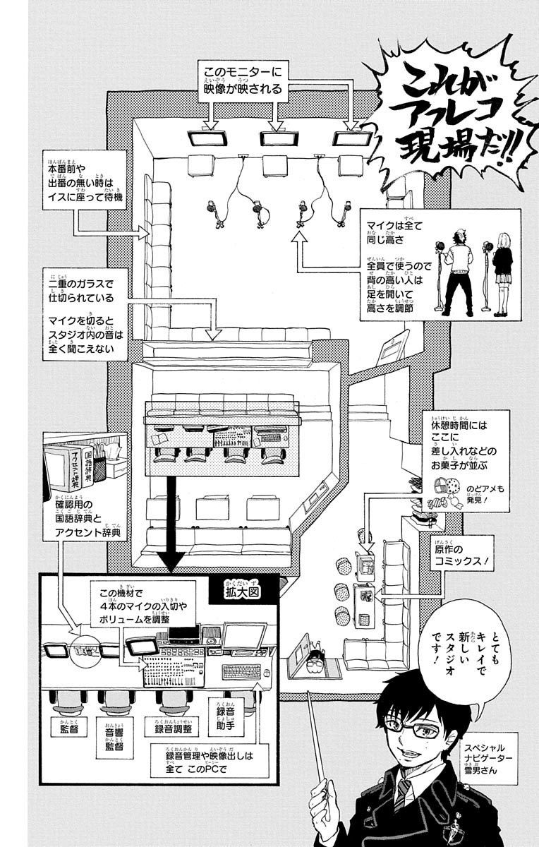 青の祓魔師 - raw - 第88.5話 - https://jpee.aabb.to/JPEE/8775/pjla2wiblhq.jpg