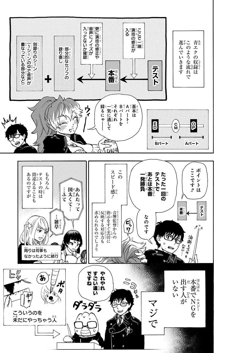青の祓魔師 - raw - 第88.5話 - https://jpee.aabb.to/JPEE/8775/vqt11uu00g4.jpg