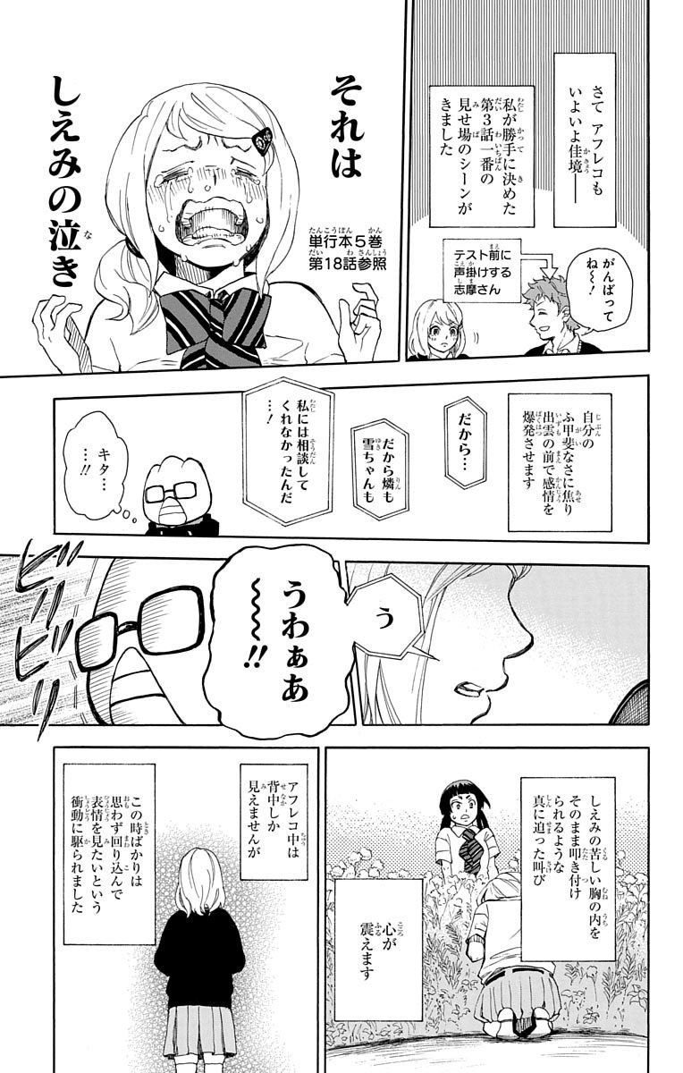 青の祓魔師 - raw - 第88.5話 - https://jpee.aabb.to/JPEE/8775/vx1ye2jxrx2.jpg