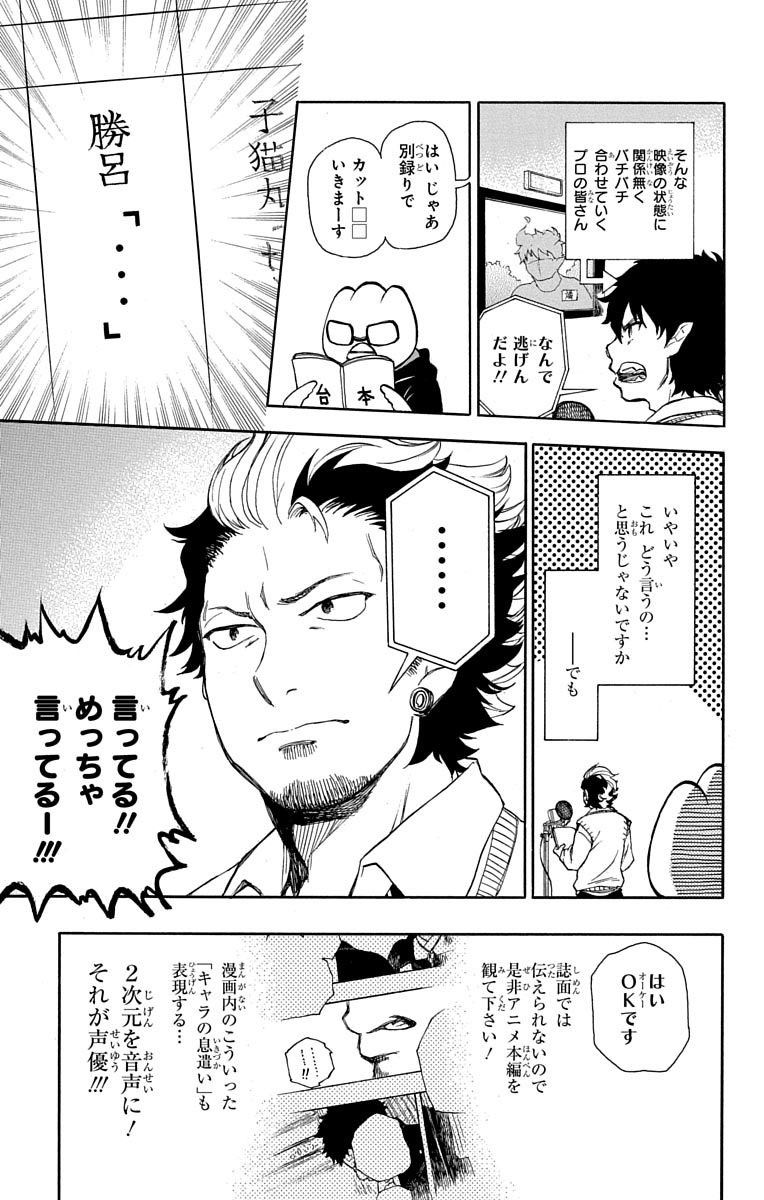 青の祓魔師 - raw - 第88.5話 - https://jpee.aabb.to/JPEE/8775/x4sxwp0z42e.jpg