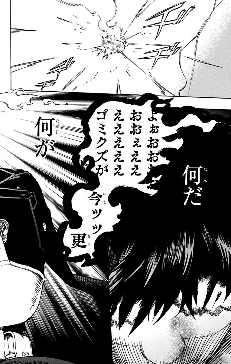 青の祓魔師 - raw - 第93話 - https://jpee.aabb.to/JPEE/8782/bpt4mpqkhvp.jpg