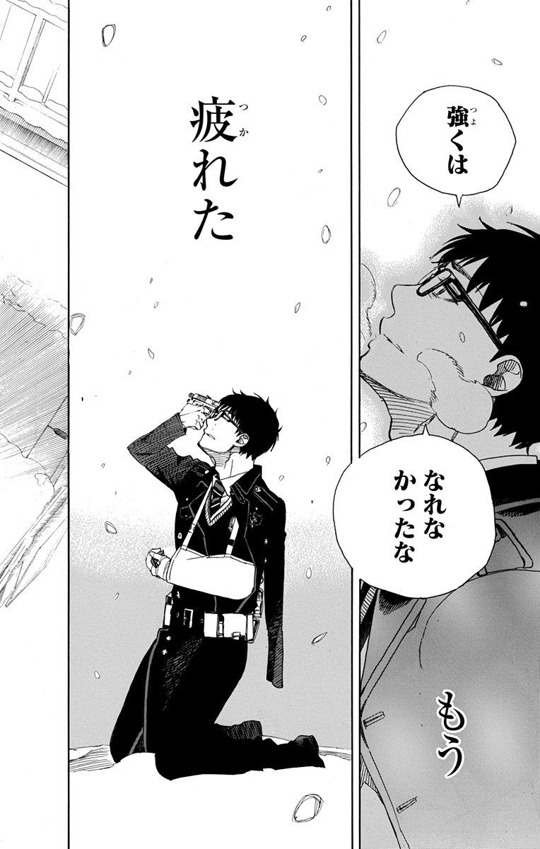 青の祓魔師 - raw - 第93話 - https://jpee.aabb.to/JPEE/8782/fyqb5fdycyi.jpg