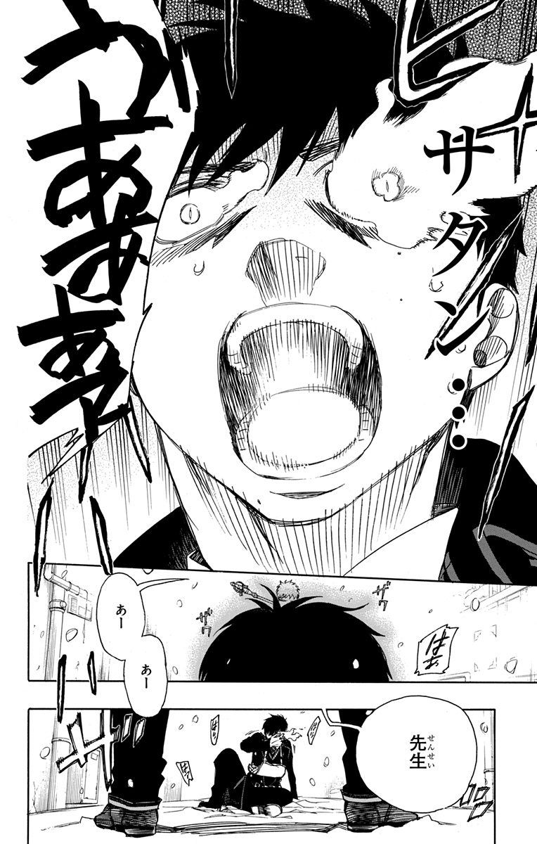 青の祓魔師 - raw - 第93話 - https://jpee.aabb.to/JPEE/8782/z2uj2h4jati.jpg