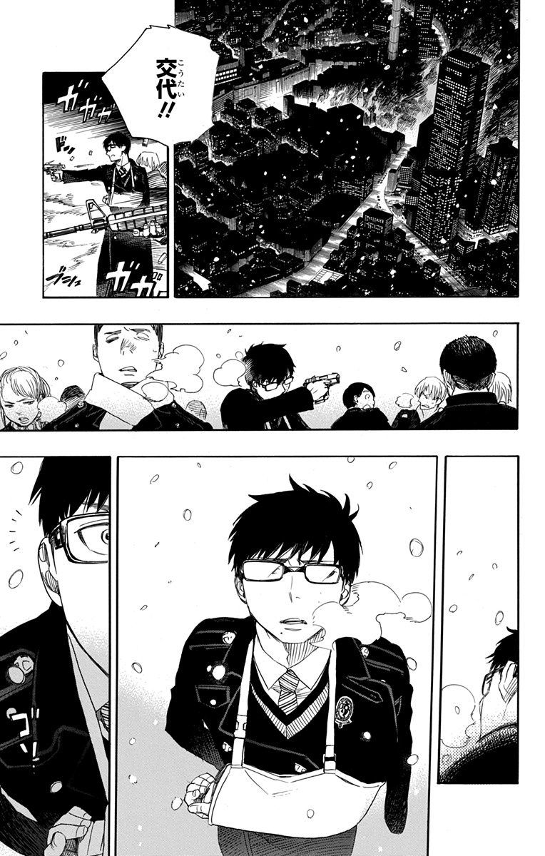 青の祓魔師 - raw - 第92話 - https://jpee.aabb.to/JPEE/8785/gjdnmwbllfw.jpg