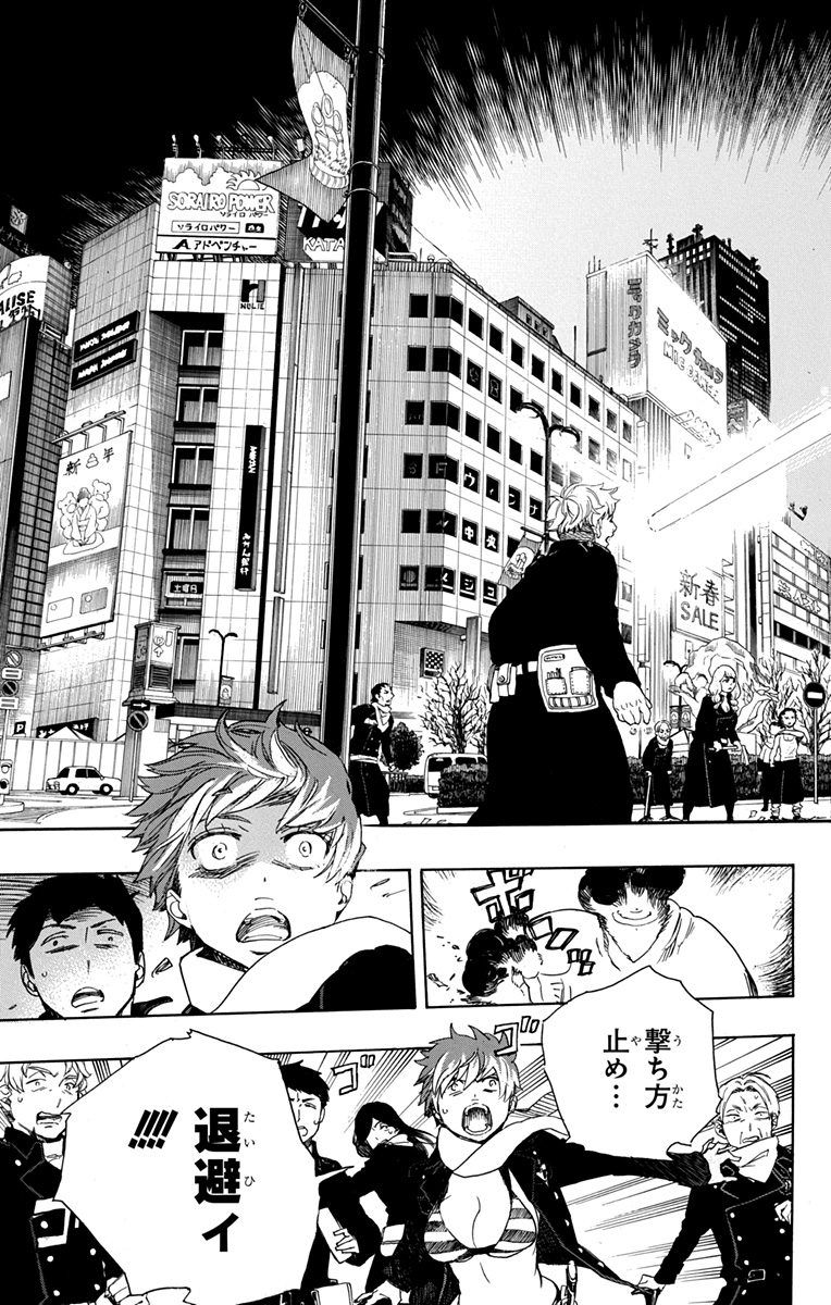 青の祓魔師 - raw - 第92話 - https://jpee.aabb.to/JPEE/8785/ivy1y51kpdn.jpg