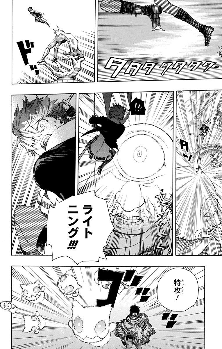 青の祓魔師 - raw - 第92話 - https://jpee.aabb.to/JPEE/8785/xhwojzqxqbx.jpg