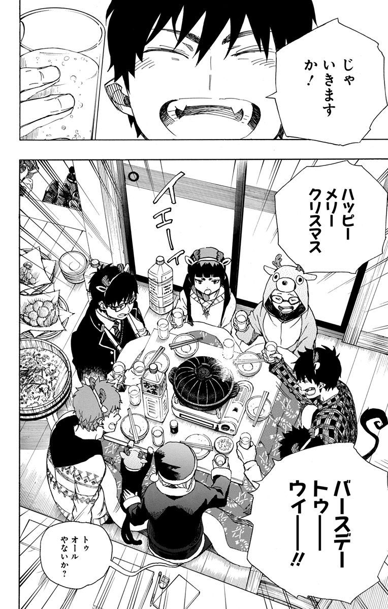 青の祓魔師 - raw - 第89話 - https://jpee.aabb.to/JPEE/8787/1xtjlvga4kh.jpg