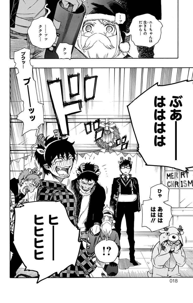 青の祓魔師 - raw - 第89話 - https://jpee.aabb.to/JPEE/8787/2joxaceqsgu.jpg