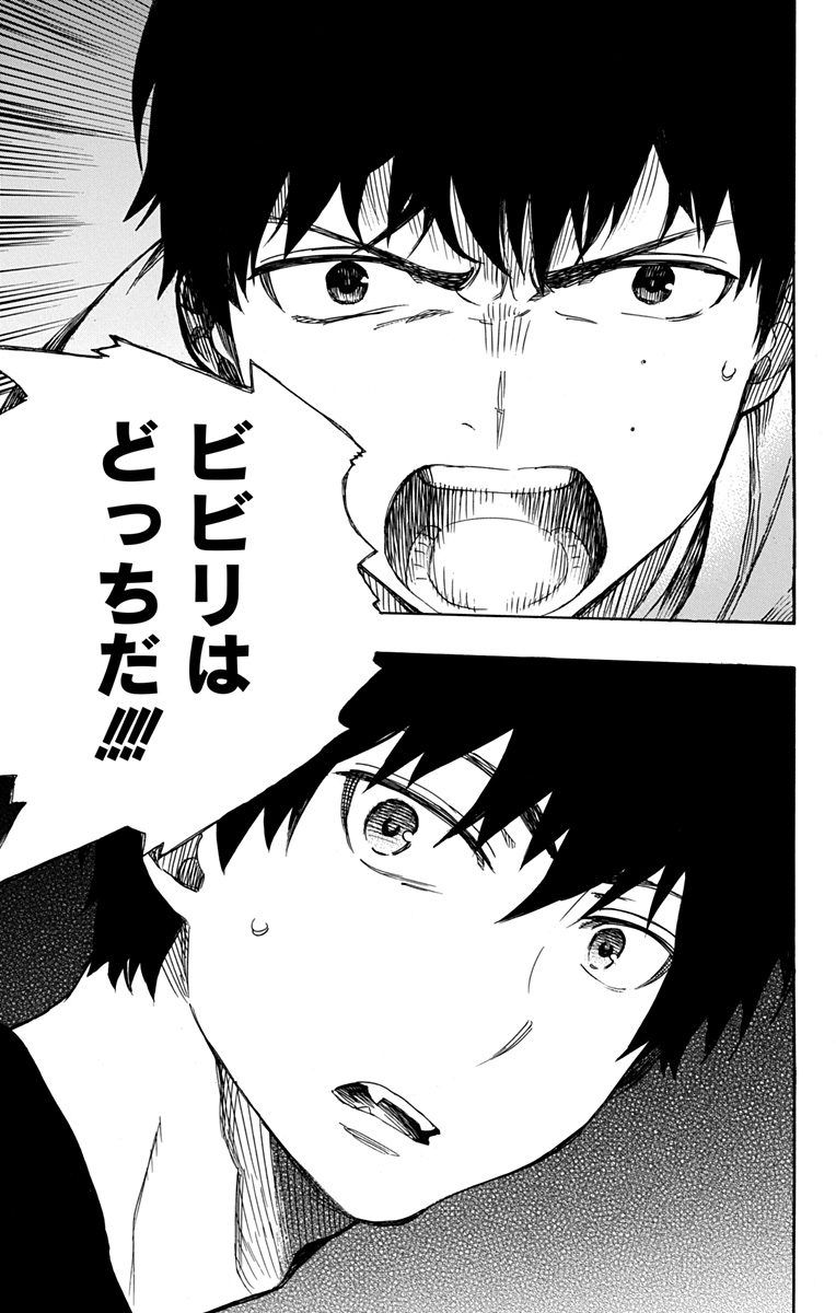 青の祓魔師 - raw - 第89話 - https://jpee.aabb.to/JPEE/8787/mhumdn1czmo.jpg