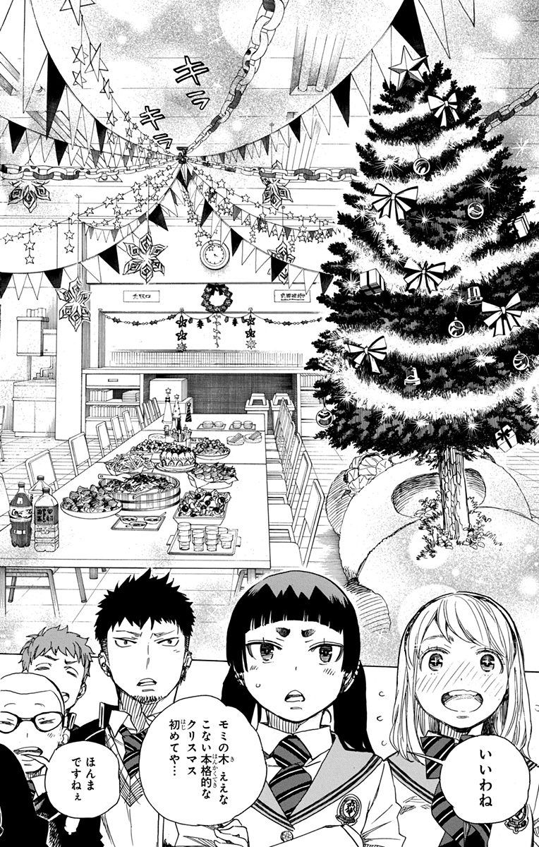 青の祓魔師 - raw - 第89話 - https://jpee.aabb.to/JPEE/8787/rkd23xb4e0c.jpg