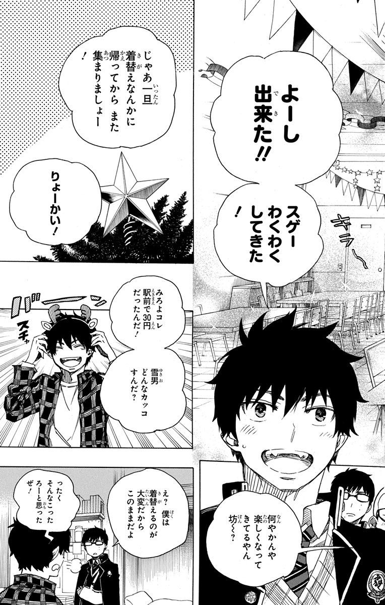 青の祓魔師 - raw - 第89話 - https://jpee.aabb.to/JPEE/8787/wafkq0adlrh.jpg