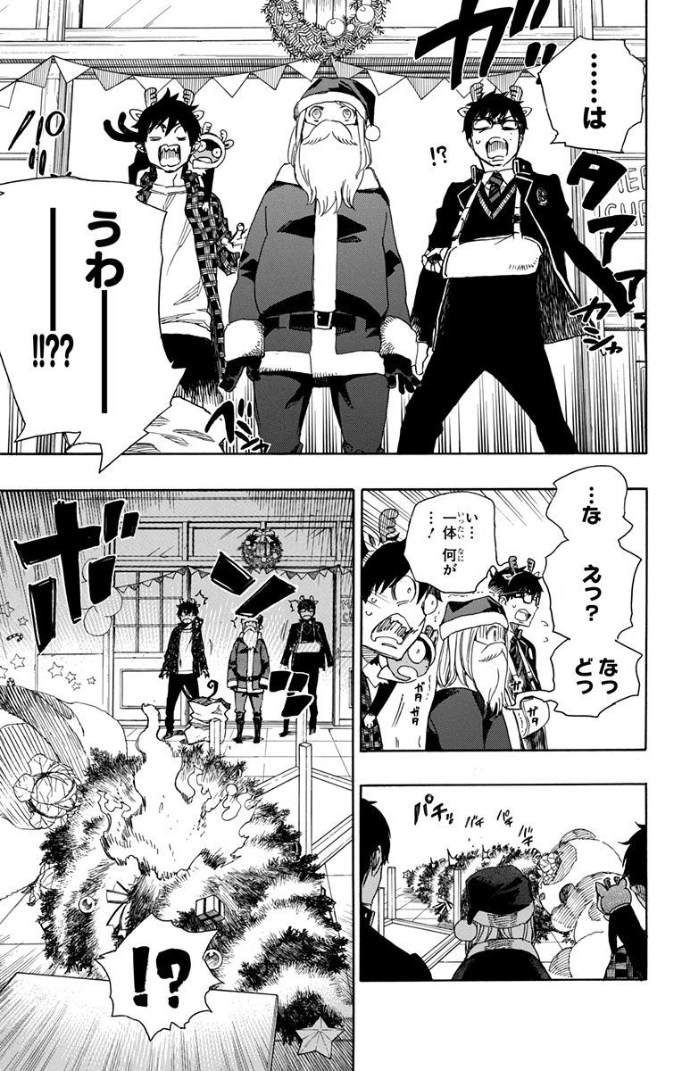 青の祓魔師 - raw - 第89話 - https://jpee.aabb.to/JPEE/8787/y01p3pjbn3p.jpg
