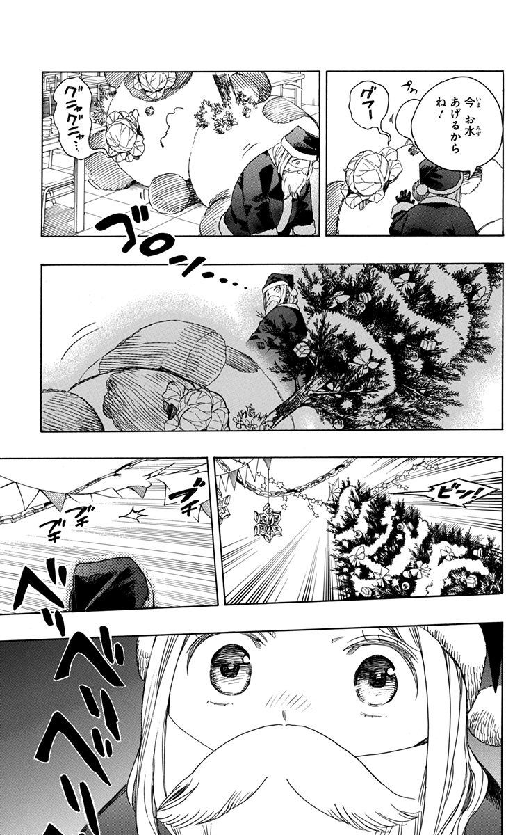 青の祓魔師 - raw - 第89話 - https://jpee.aabb.to/JPEE/8787/y12ya3ebztc.jpg
