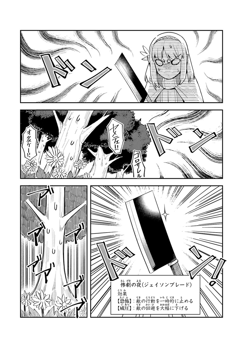 23