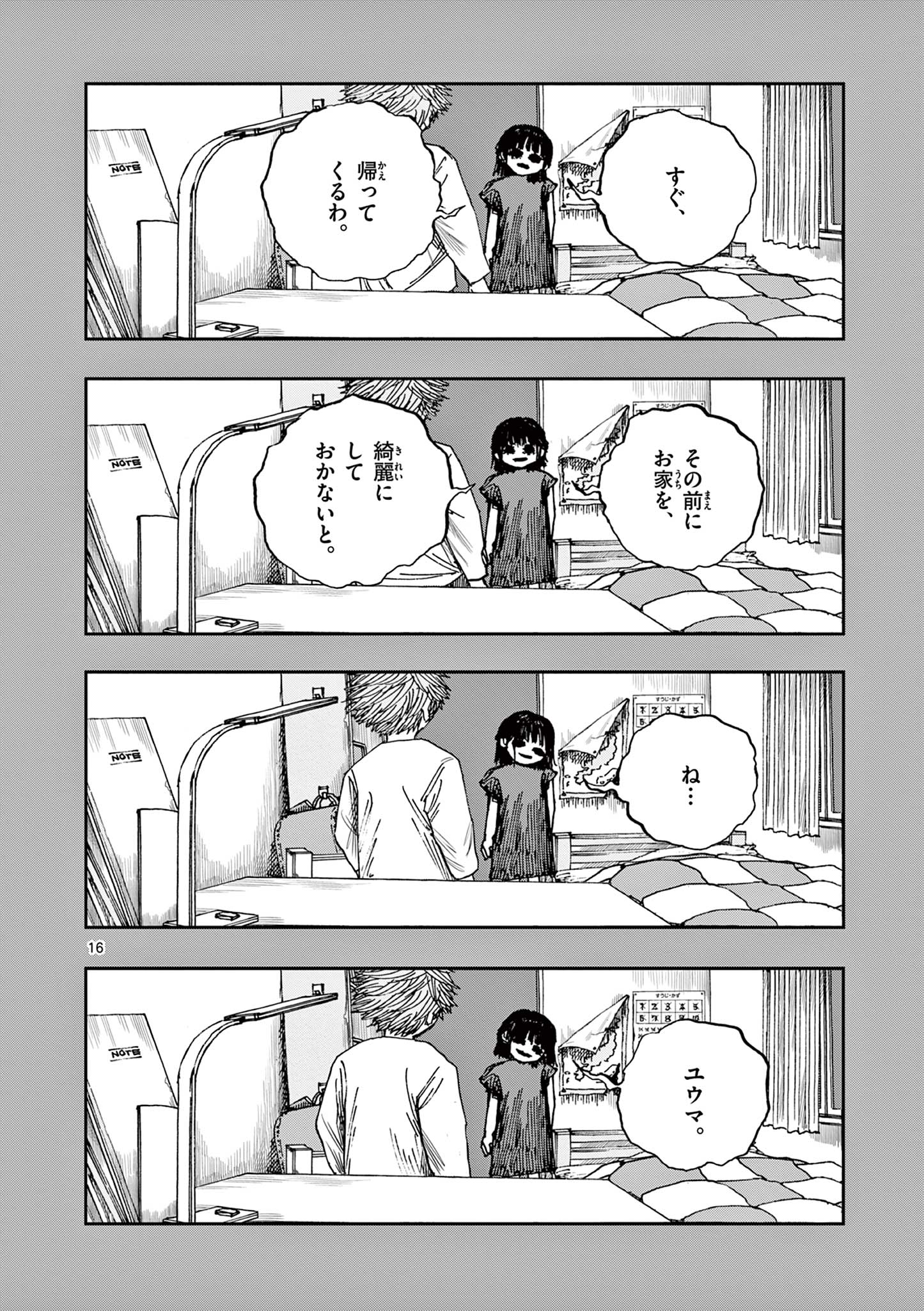 16