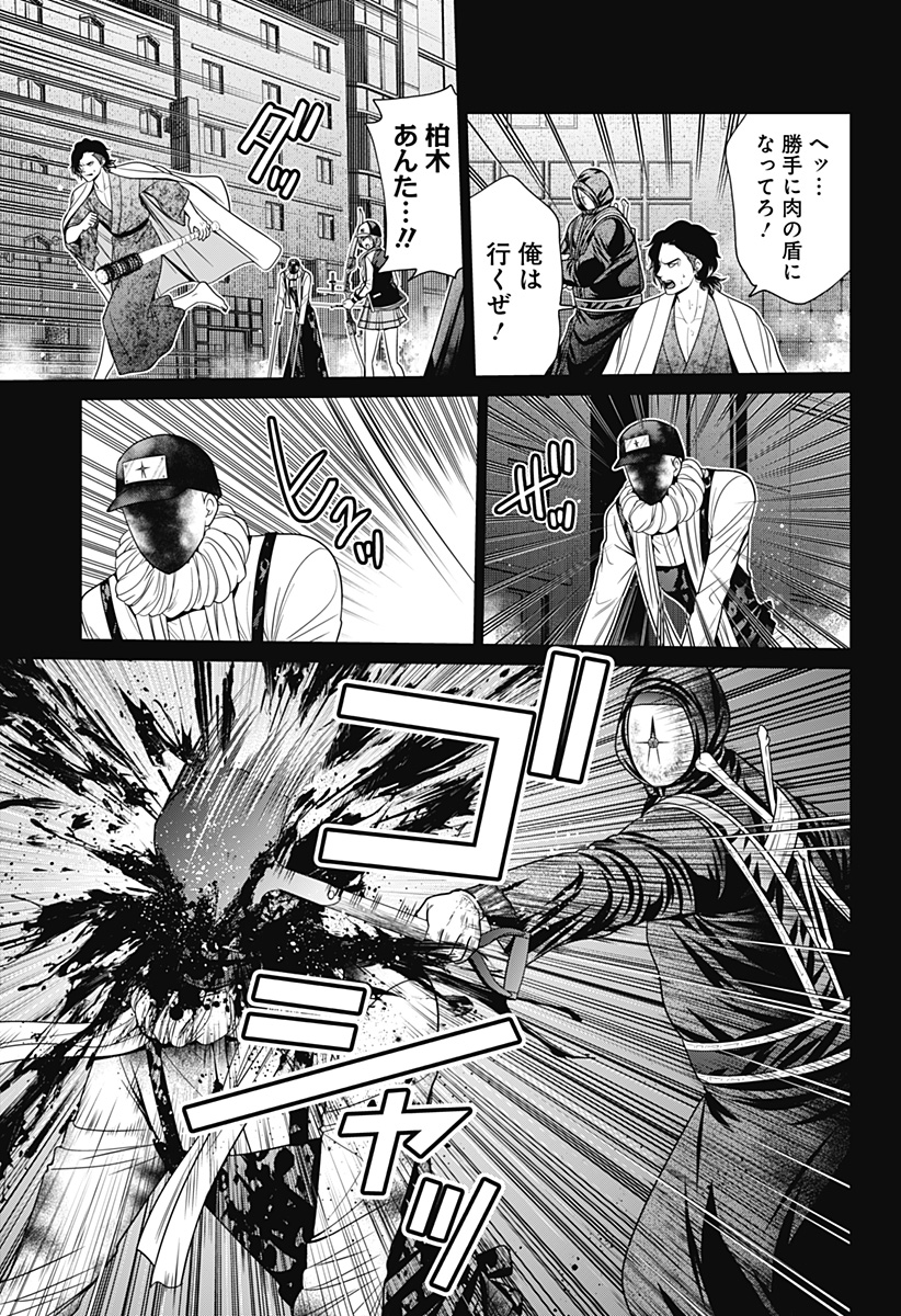 深東京 - raw - 第88話 - https://jpee.aabb.to/JPEE/8800040/4aezkg3zjy3.jpg