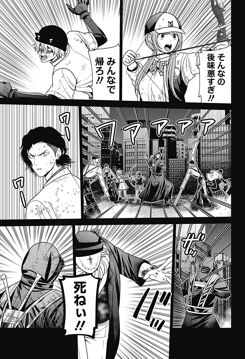 深東京 - raw - 第88話 - https://jpee.aabb.to/JPEE/8800040/bgzn2jpmkfk.jpg