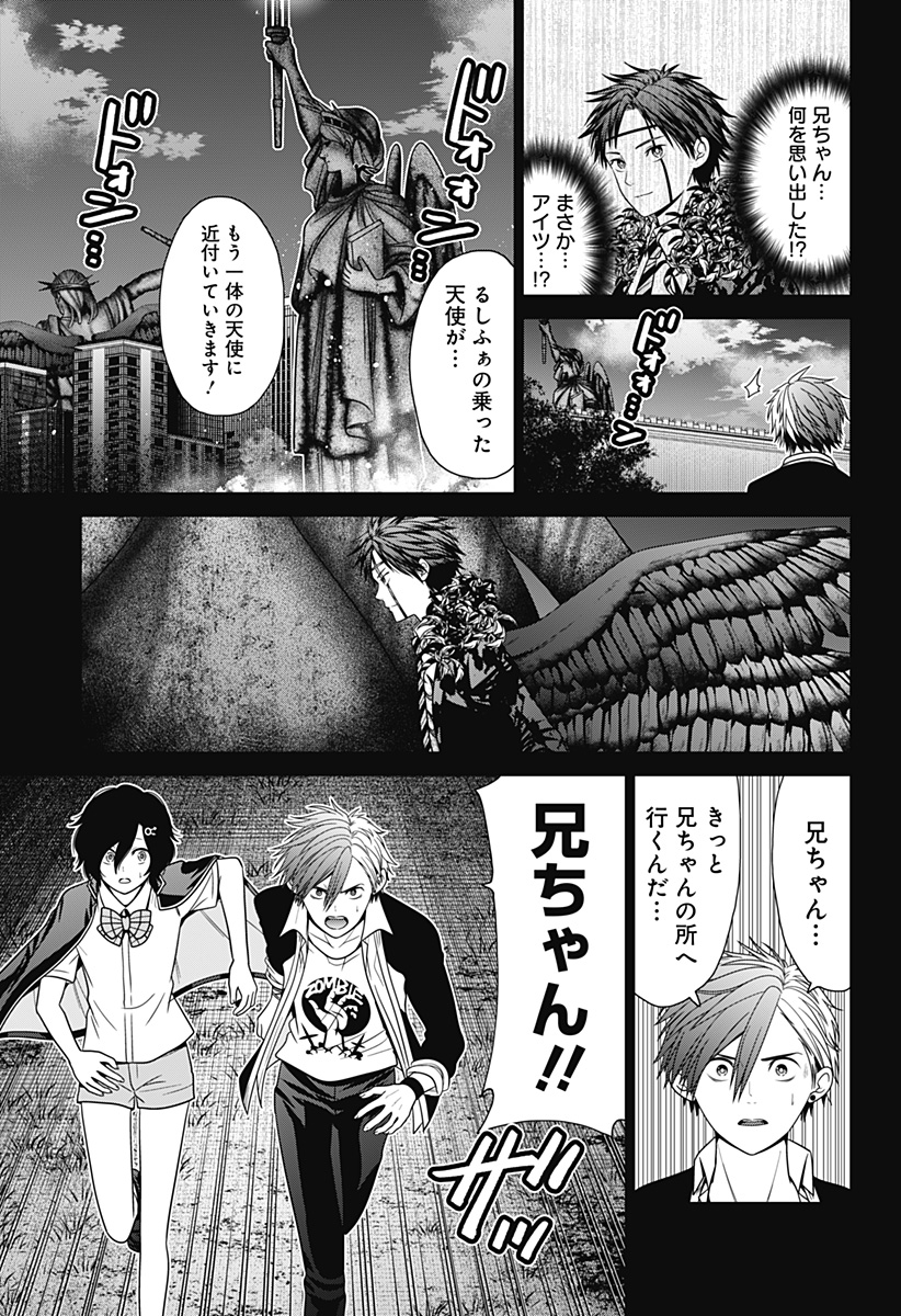 深東京 - raw - 第88話 - https://jpee.aabb.to/JPEE/8800040/h3z11h3abom.jpg