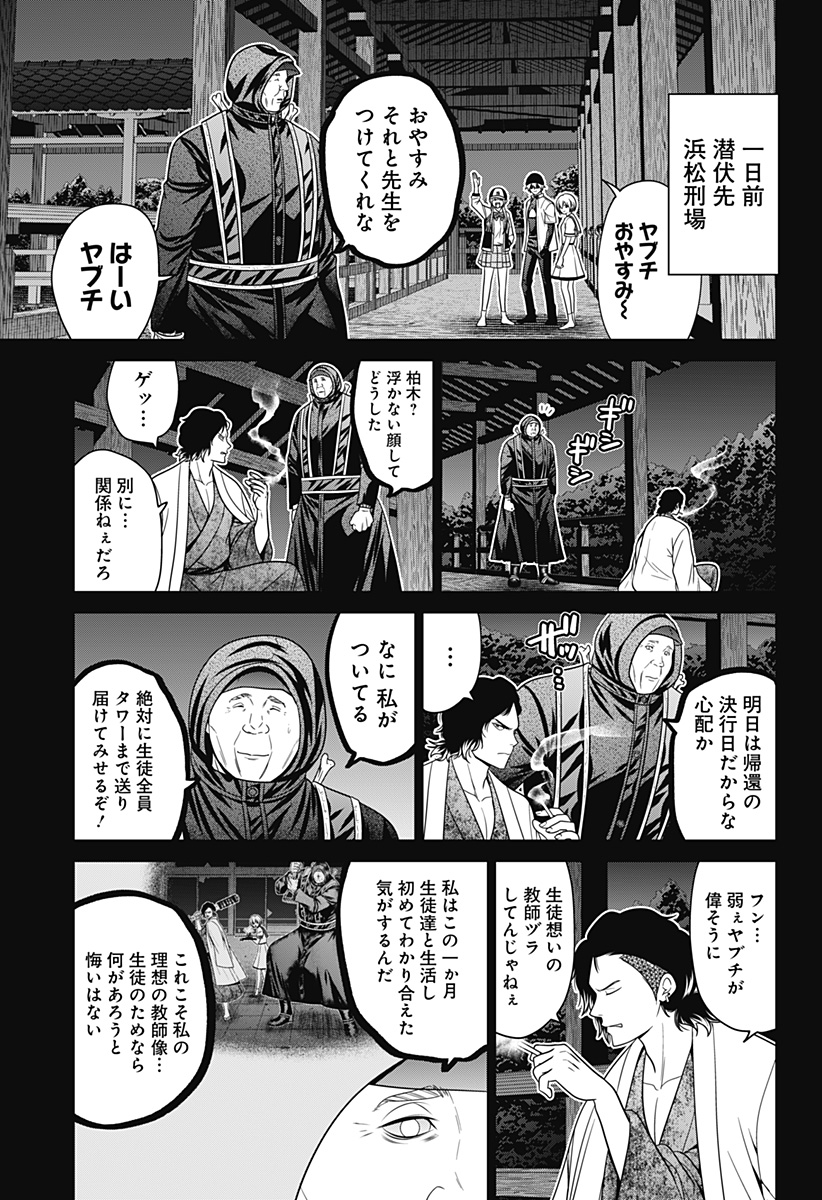 深東京 - raw - 第88話 - https://jpee.aabb.to/JPEE/8800040/ixv3fofetjj.jpg