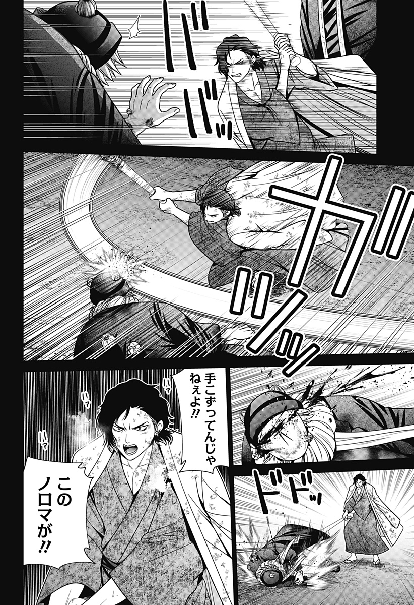深東京 - raw - 第88話 - https://jpee.aabb.to/JPEE/8800040/jyztmtw4db5.jpg