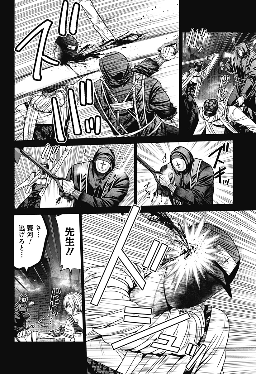深東京 - raw - 第88話 - https://jpee.aabb.to/JPEE/8800040/lgedq4bsocm.jpg
