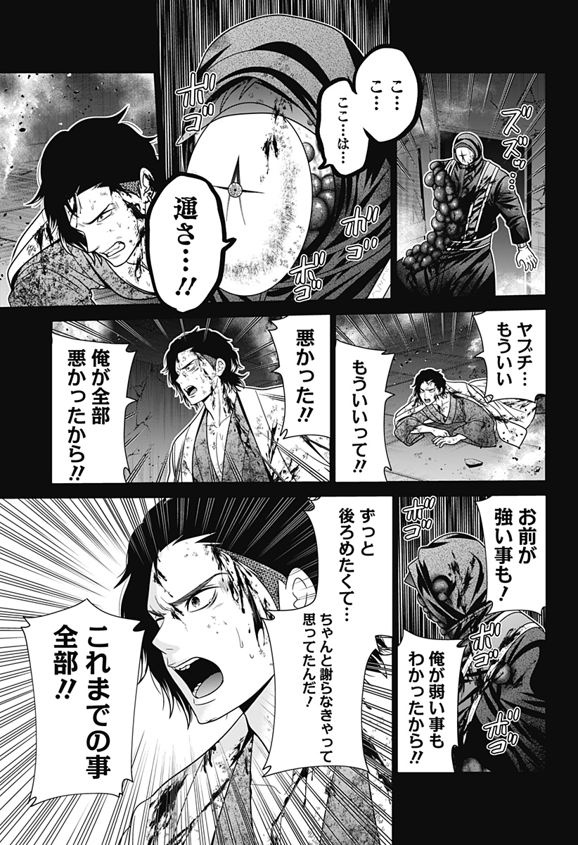 深東京 - raw - 第88話 - https://jpee.aabb.to/JPEE/8800040/lul32fjjpvm.jpg