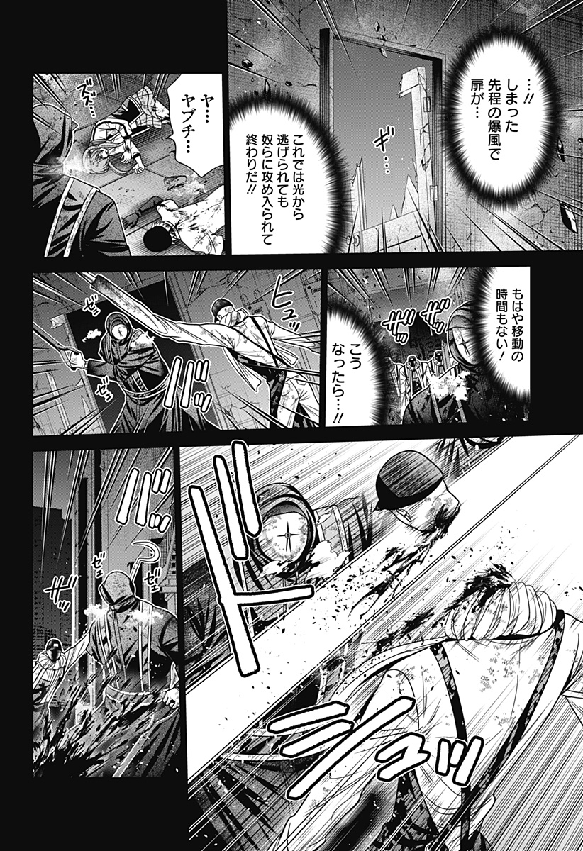 深東京 - raw - 第88話 - https://jpee.aabb.to/JPEE/8800040/q1khfzdhdaa.jpg
