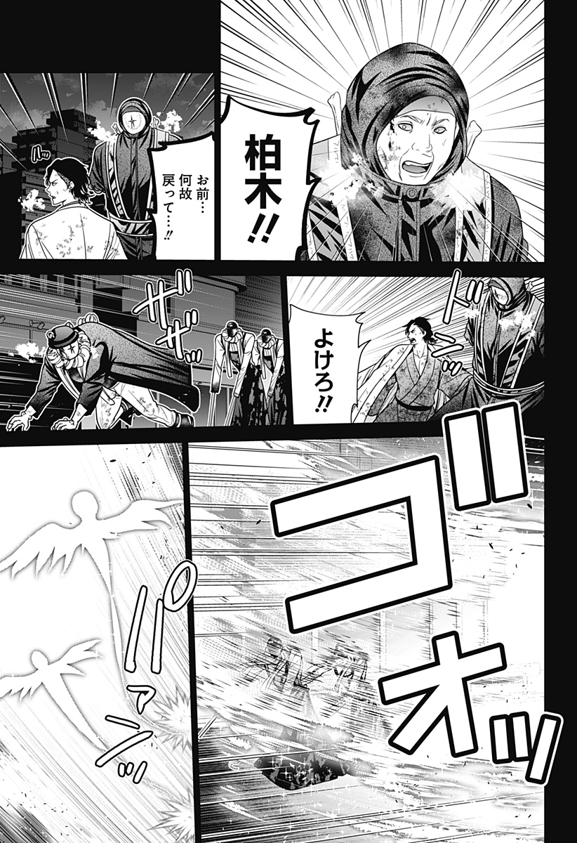 深東京 - raw - 第88話 - https://jpee.aabb.to/JPEE/8800040/qhys0zeohbb.jpg
