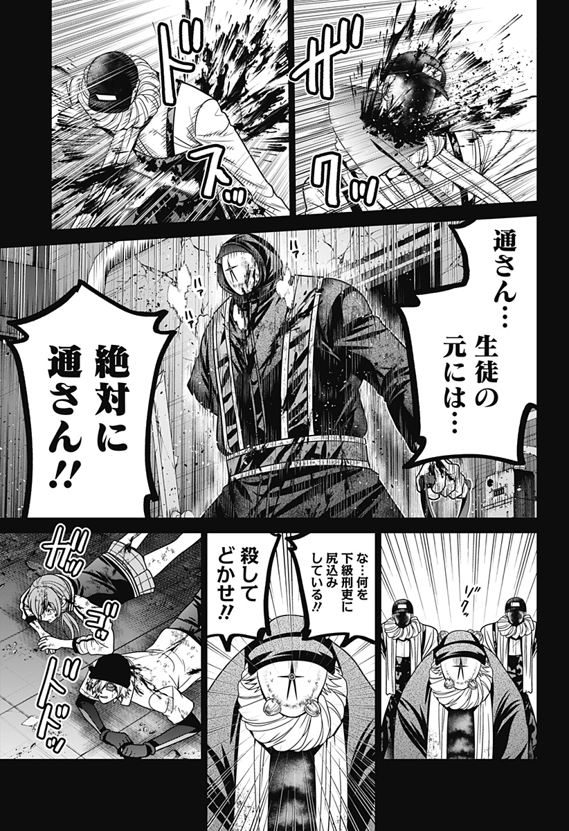 深東京 - raw - 第88話 - https://jpee.aabb.to/JPEE/8800040/rzlq1go2p5c.jpg