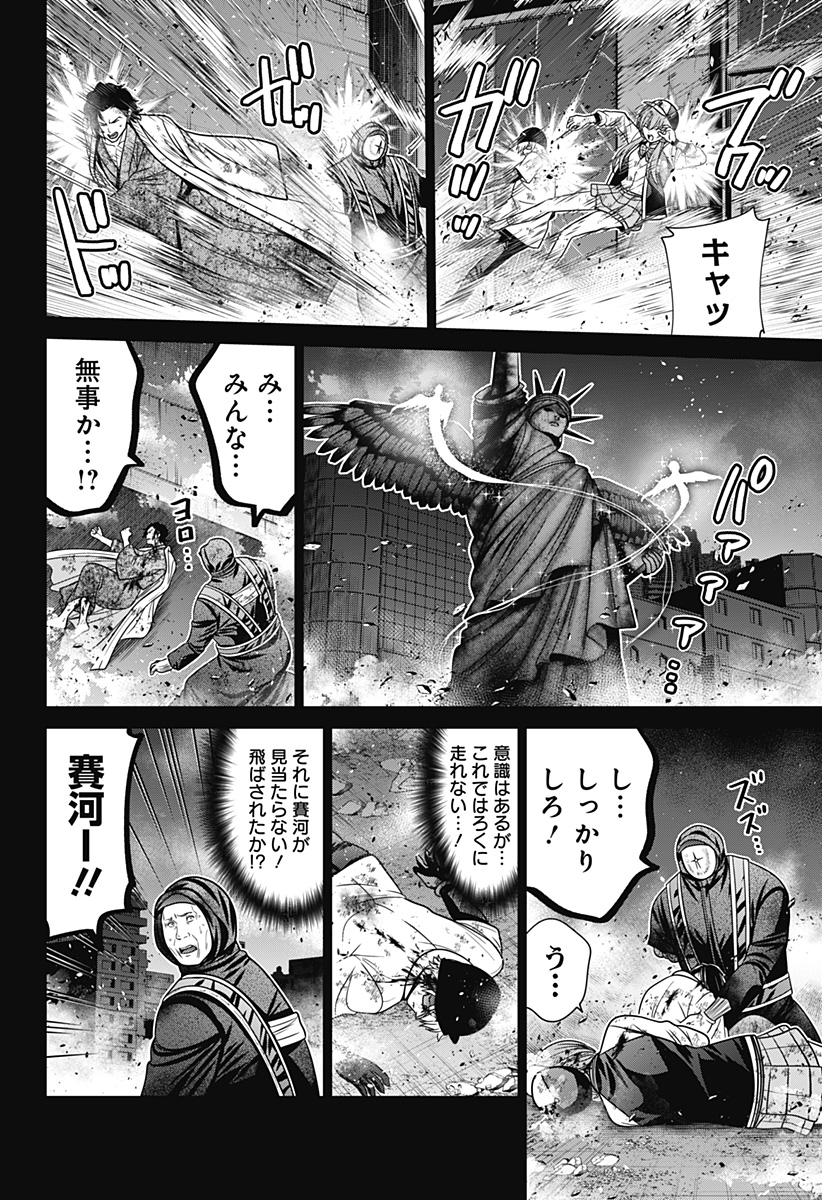 深東京 - raw - 第88話 - https://jpee.aabb.to/JPEE/8800040/zrd02exrniz.jpg