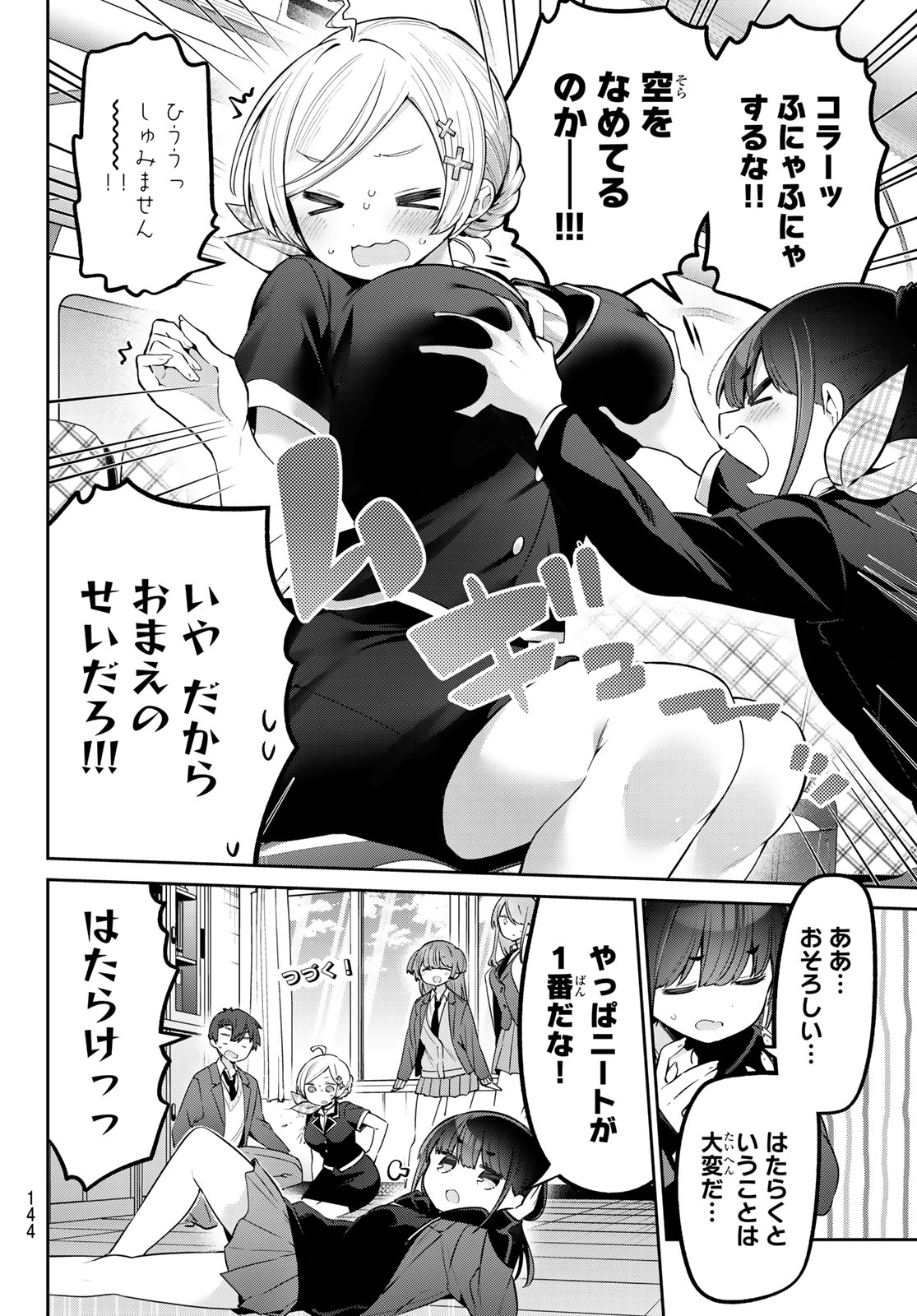 14
