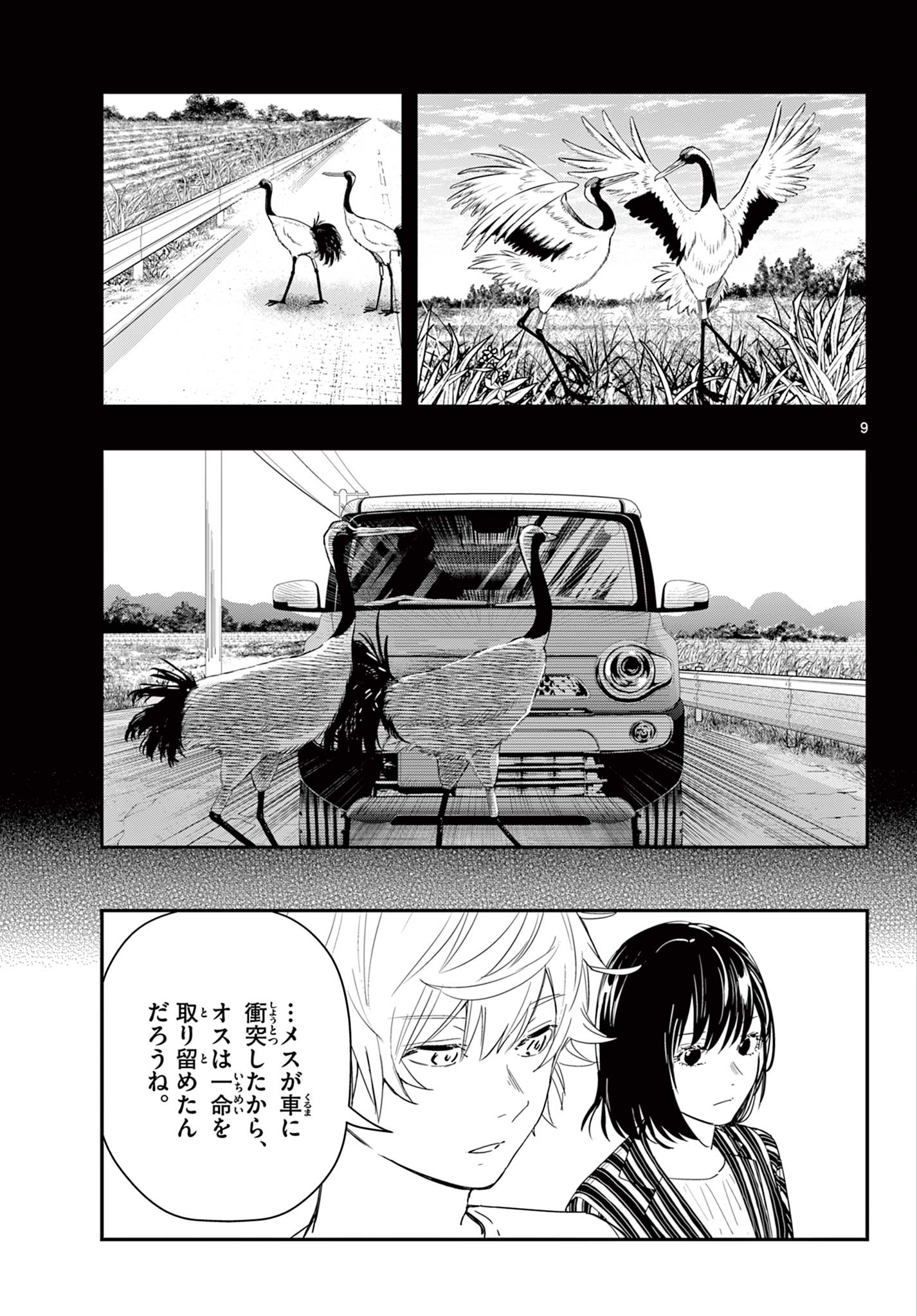 9
