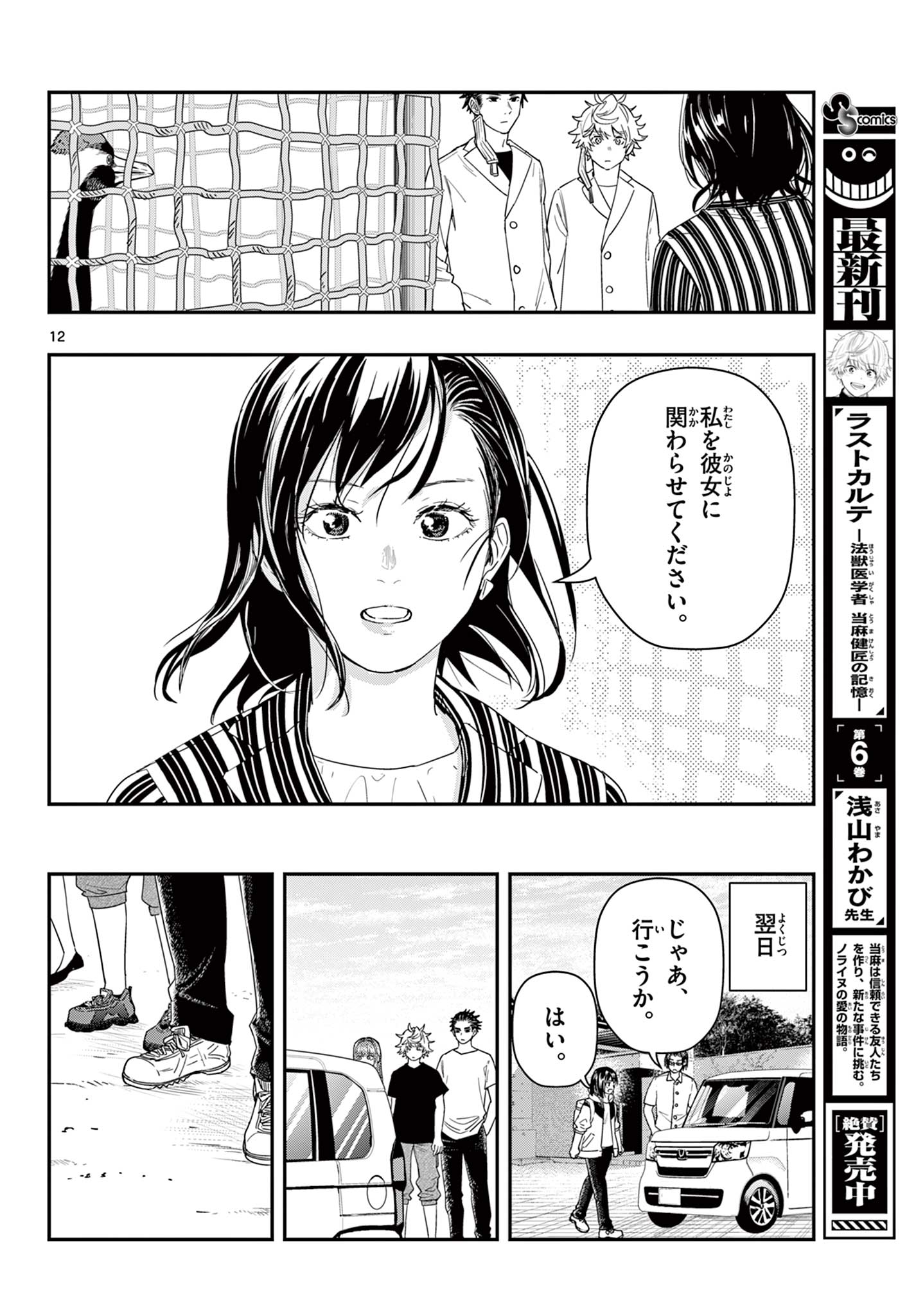 12
