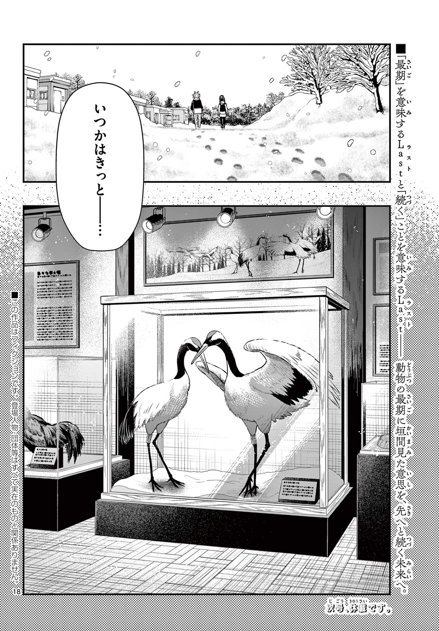 18