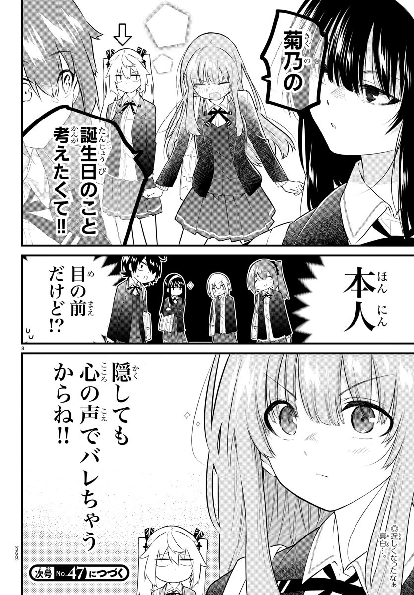 8