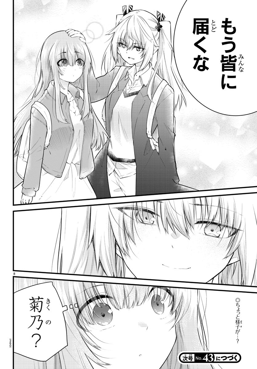 8