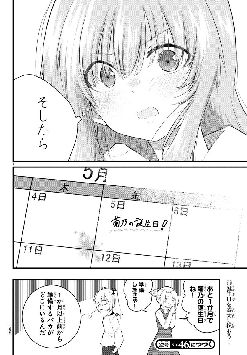 8
