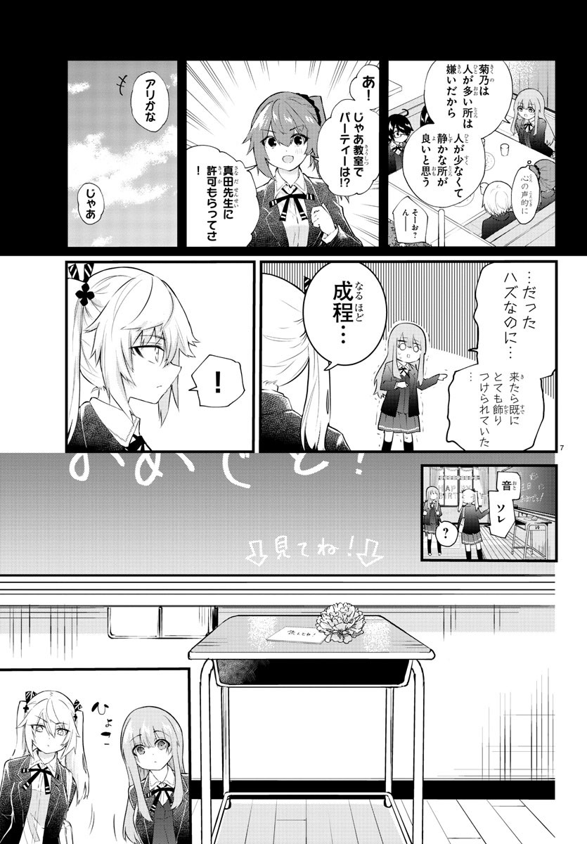 7