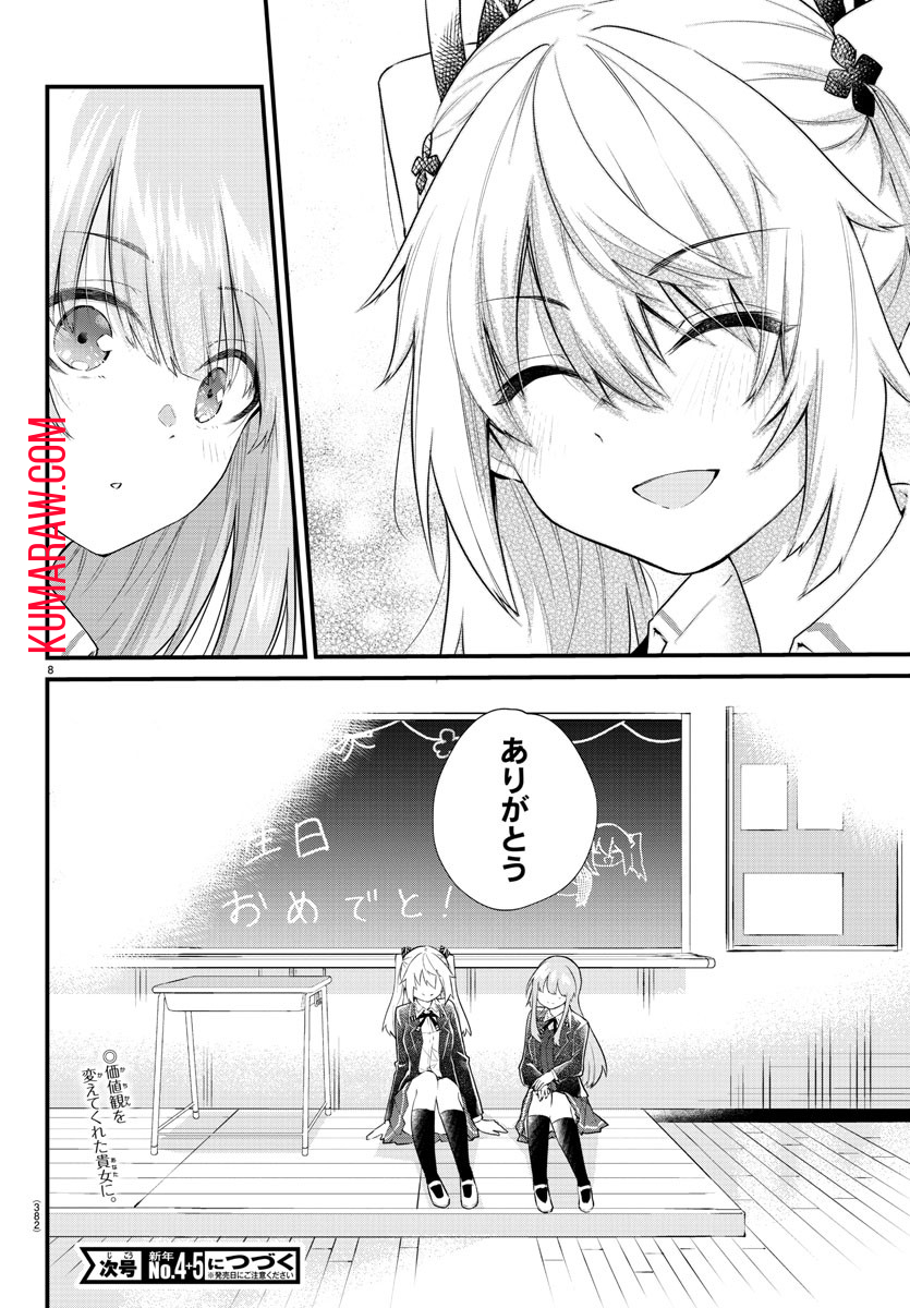 8