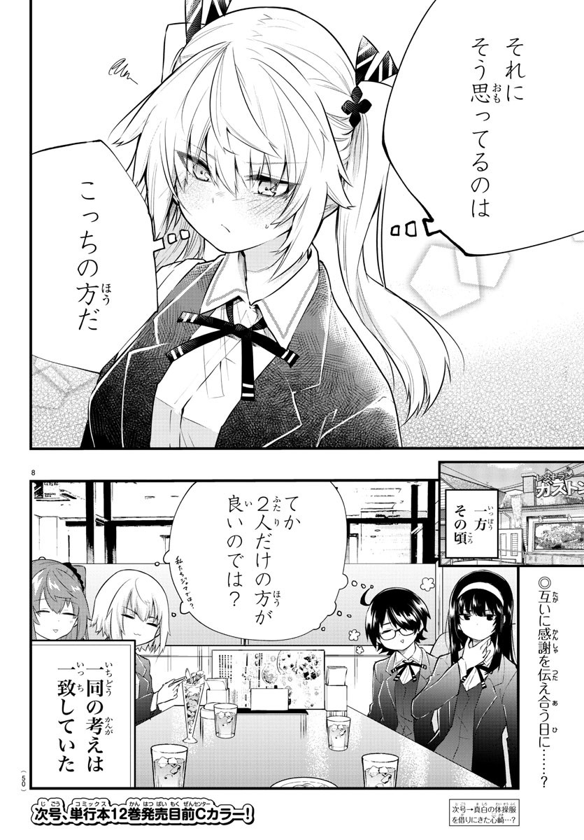 8