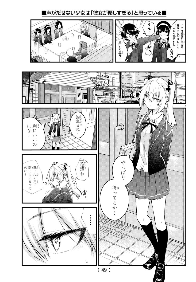 7