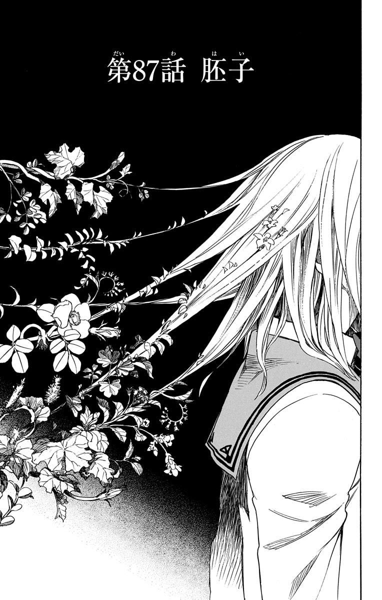 青の祓魔師 - raw - 第87話 - https://jpee.aabb.to/JPEE/8883/2fwwhyv1imb.jpg